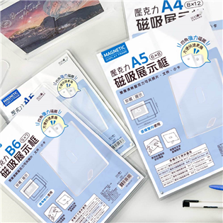 四季紙品禮品 壓克力磁吸展示框5x7 B6 AK1803