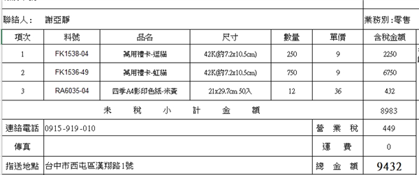 漢翔航空工業