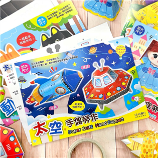 四季紙品禮品 立體勞作(大) 手偶勞作 DIY ML13