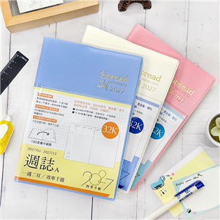 四季紙品禮品 2027年32K週誌A 行事曆 手帳 YW
