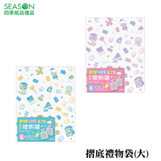 四季紙品禮品 摺底禮物袋(大) 5入 禮物包裝 BC45