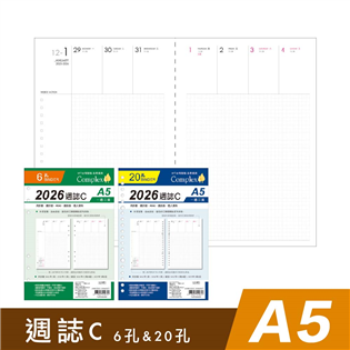 四季紙品禮品 A5補充頁6孔 20孔 2026週誌C 萬